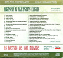 a cd cover with a list of various items