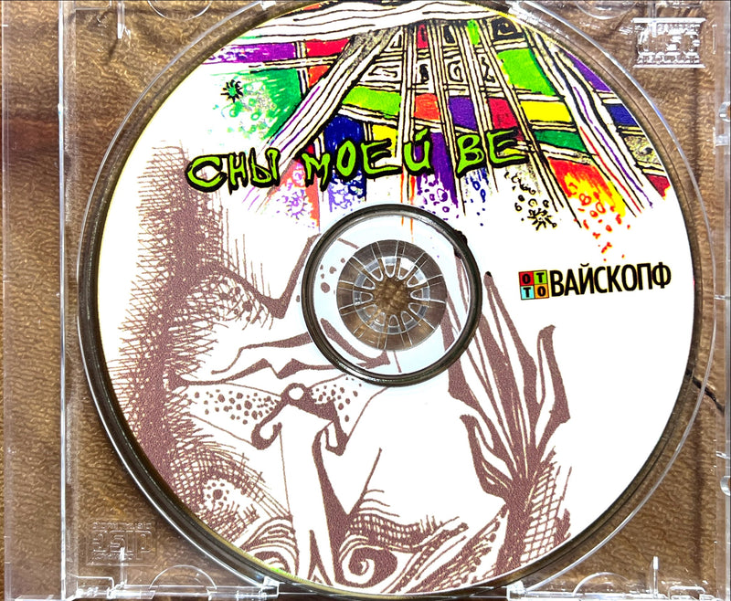a cd case with a drawing of a person on it