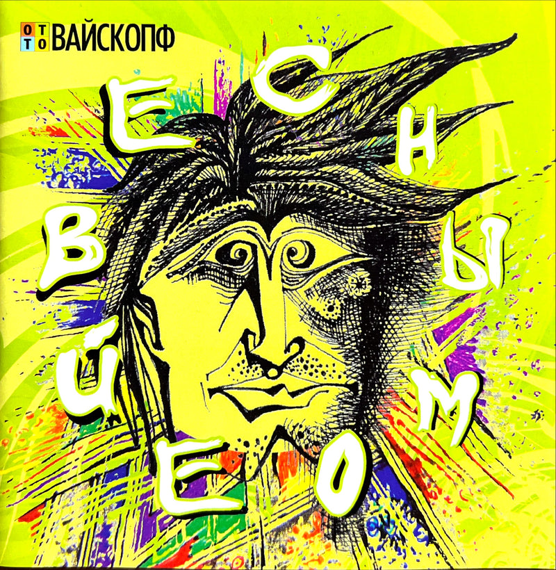 a drawing of a man with long hair