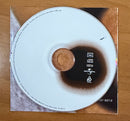 DJ Fou - Nyctalopie - Album CD - ULM 2000 (NM/NM)