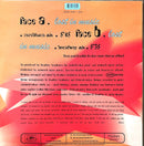 Starr 12" Lost In Music