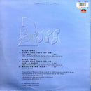 2 Boys 12" Just The Two Of Us - Belgium