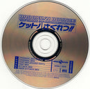 Brooklyn Bounce Maxi CD The Theme (Of Progressive Attack) - Europe (VG+/VG+)