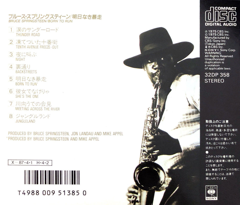 Bruce Springsteen CD Born To Run - Sans OBI - Japan (EX/EX+)
