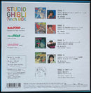 Studio Ghibli = スタジオジブリ 7" Vinyls Box Set Studio Ghibli 7inch Box = スタジオジブリ７インチB