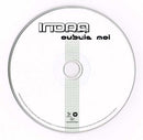 Indra ‎CD Single Oublie-Moi - France (EX/M)