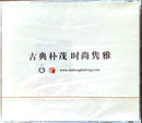 Da Dong CD Artistic Conception of Chinese Cuisine