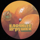 Ёлочные Игрушки 10" Мандарины - Europe (M/M)