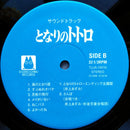 Jo Hisaishi LP Mon Voisin Totoro - Japan