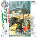 Jo Hisaishi LP Mon Voisin Totoro - Japan