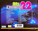 Tony Bram's, Son Orchestre Et Ses Chanteurs CD 100% Discothèque 22