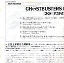Compilation CD Ghostbusters II - Japan