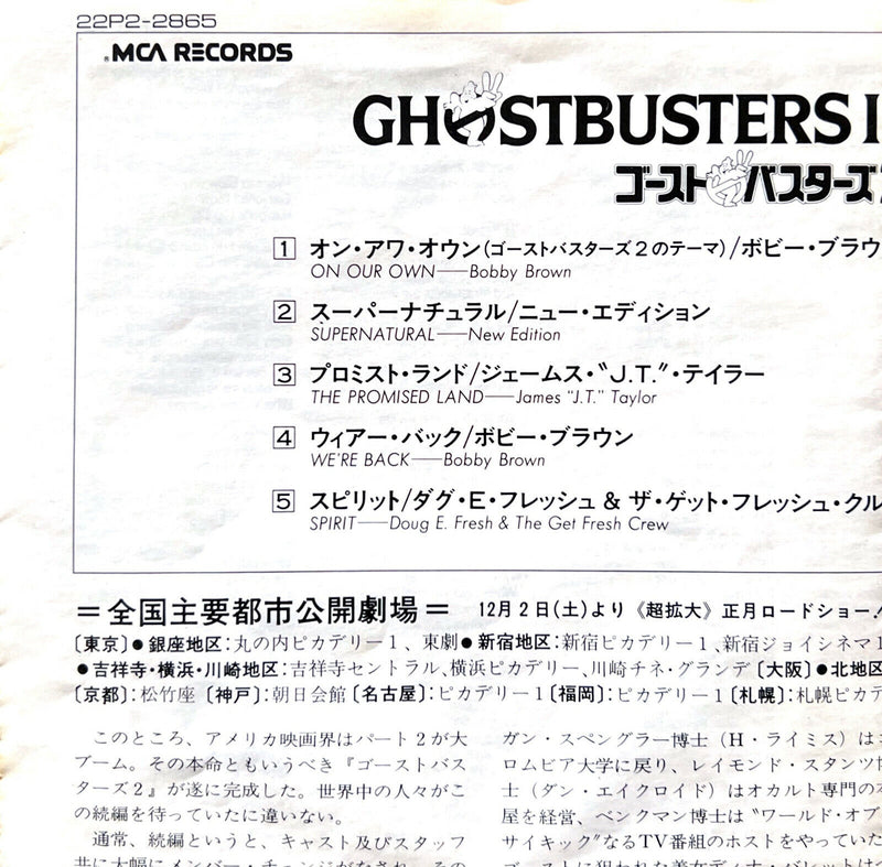 Compilation CD Ghostbusters II - Japan