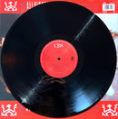 R.S.P. 12" All Right Now