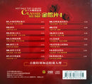 Compilation CD Classic Music - Hot Sale Top 10 Music (VG+/EX+)