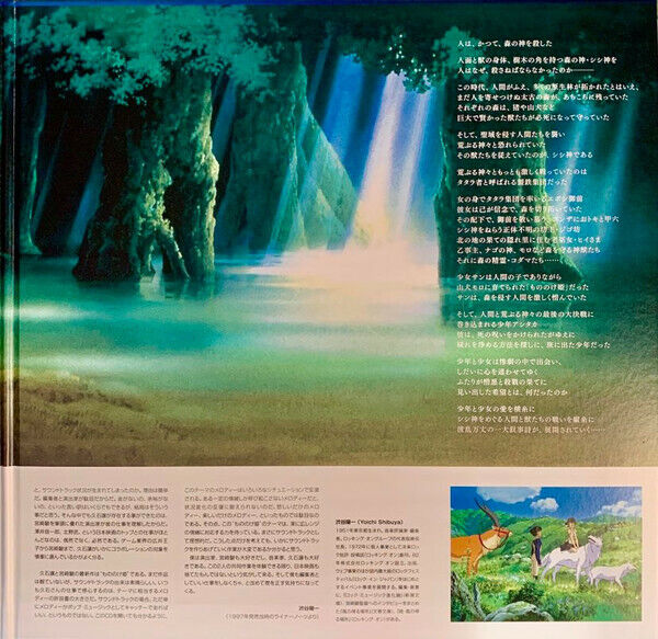 Joe Hisaishi 2xLP Princesse Mononoke - Japan