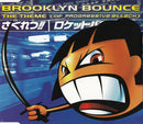 Brooklyn Bounce Maxi CD The Theme (Of Progressive Attack) - Europe (VG+/VG+)