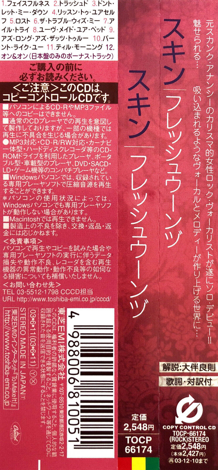 Skin ‎CD Fleshwounds - Japan (M/M)
