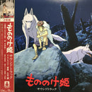 Joe Hisaishi 2xLP Princesse Mononoke - Japan