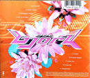 Björk CD Post - US