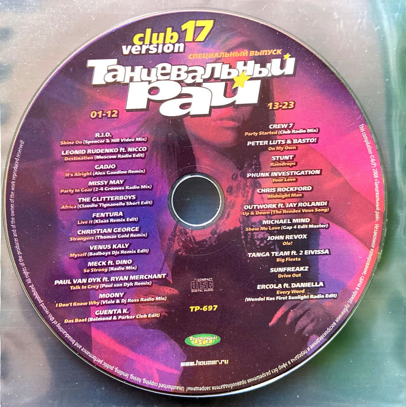 Compilation CD Club Version 17 (EX/EX+)