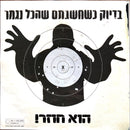 סאבלימינל CD בדיוק כשחשבתם שהכל נגמר
