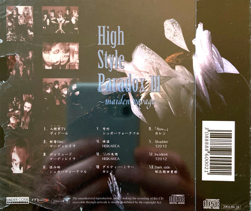 Compilation ‎CD High Style Paradox III ~Maiden Voyage~ - France (M/M - Scellé)
