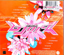 Björk CD Post