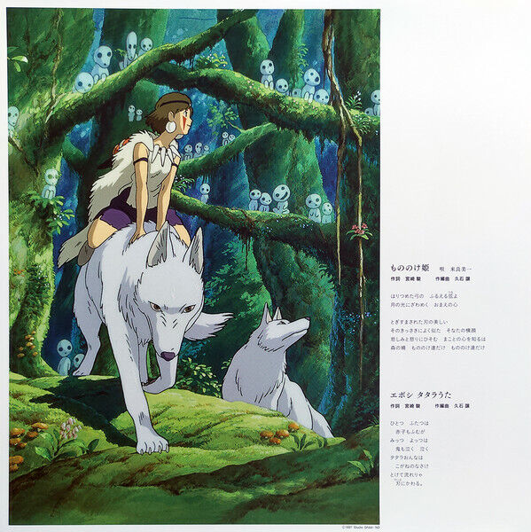 Joe Hisaishi 2xLP Princesse Mononoke - Japan
