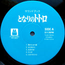 Joe Hisaishi ‎LP Mon Voisin Totoro - Japan