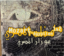 Mozart L'Égyptien 1 & 2 - 2CD - Hughes De Courson (NM/VG)