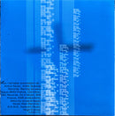 Priorité à la Techno - Compilation 2CD (1998, Sony Music) (VG+/NM)