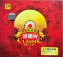 Classic Music - CD - 金唱片 I (NM/VG)