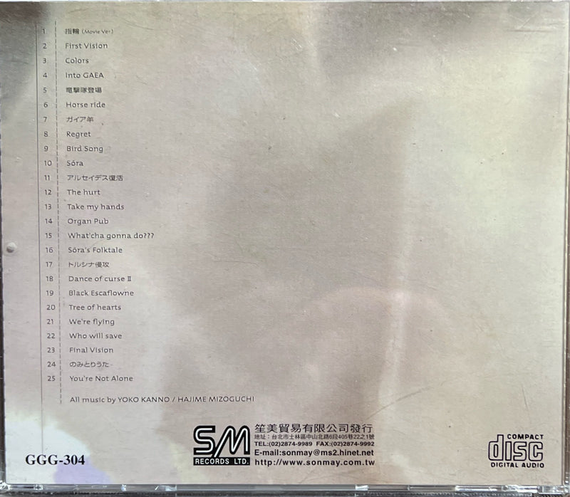 Escaflowne - CD - Original Soundtrack (NM/NM)