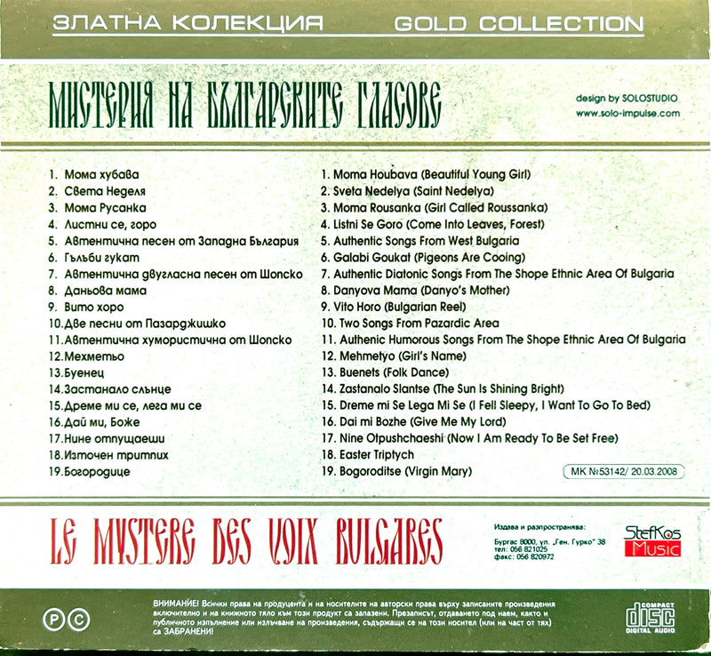 a cd cover with a list of various items