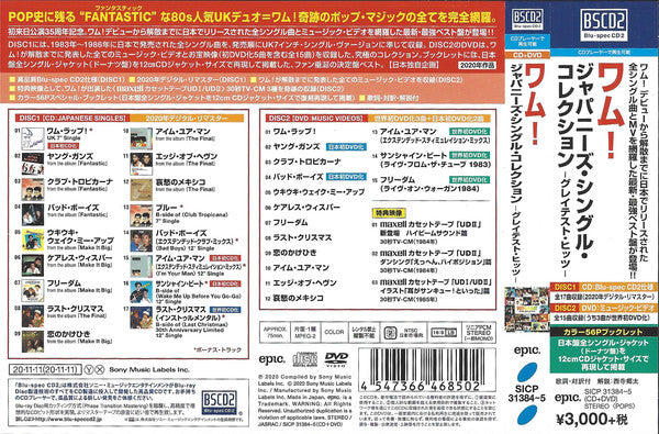 Wham! ‎CD+DVD Japanese Singles Collection -Greatest Hits- - Japan