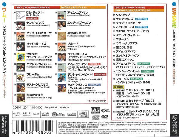 Wham! ‎CD+DVD Japanese Singles Collection -Greatest Hits- - Japan (M/M)