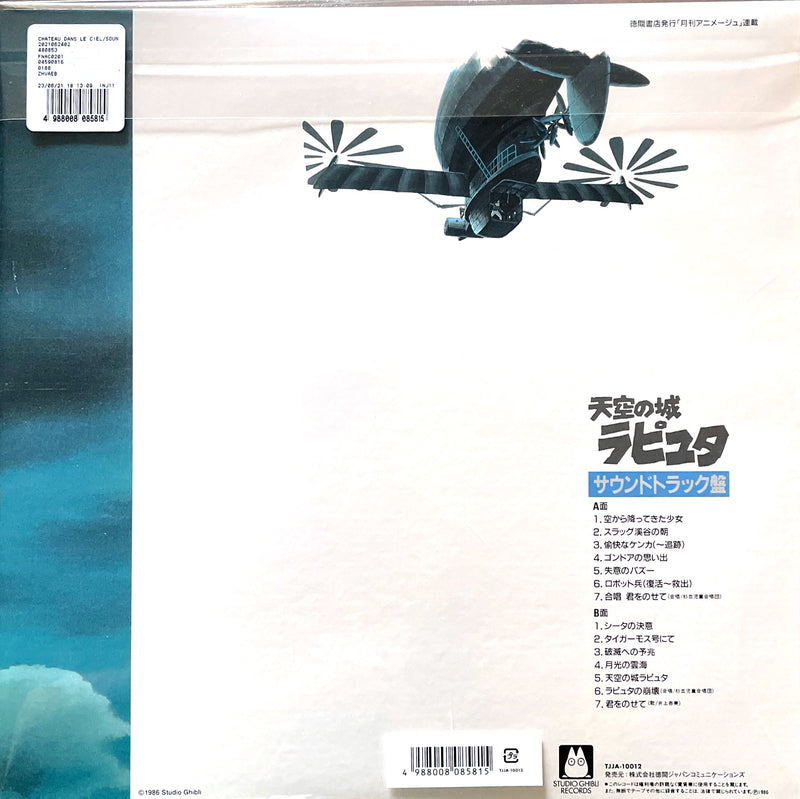 Joe Hisaishi LP Le Chateau dans Le Ciel (Soundtrack) - Japan